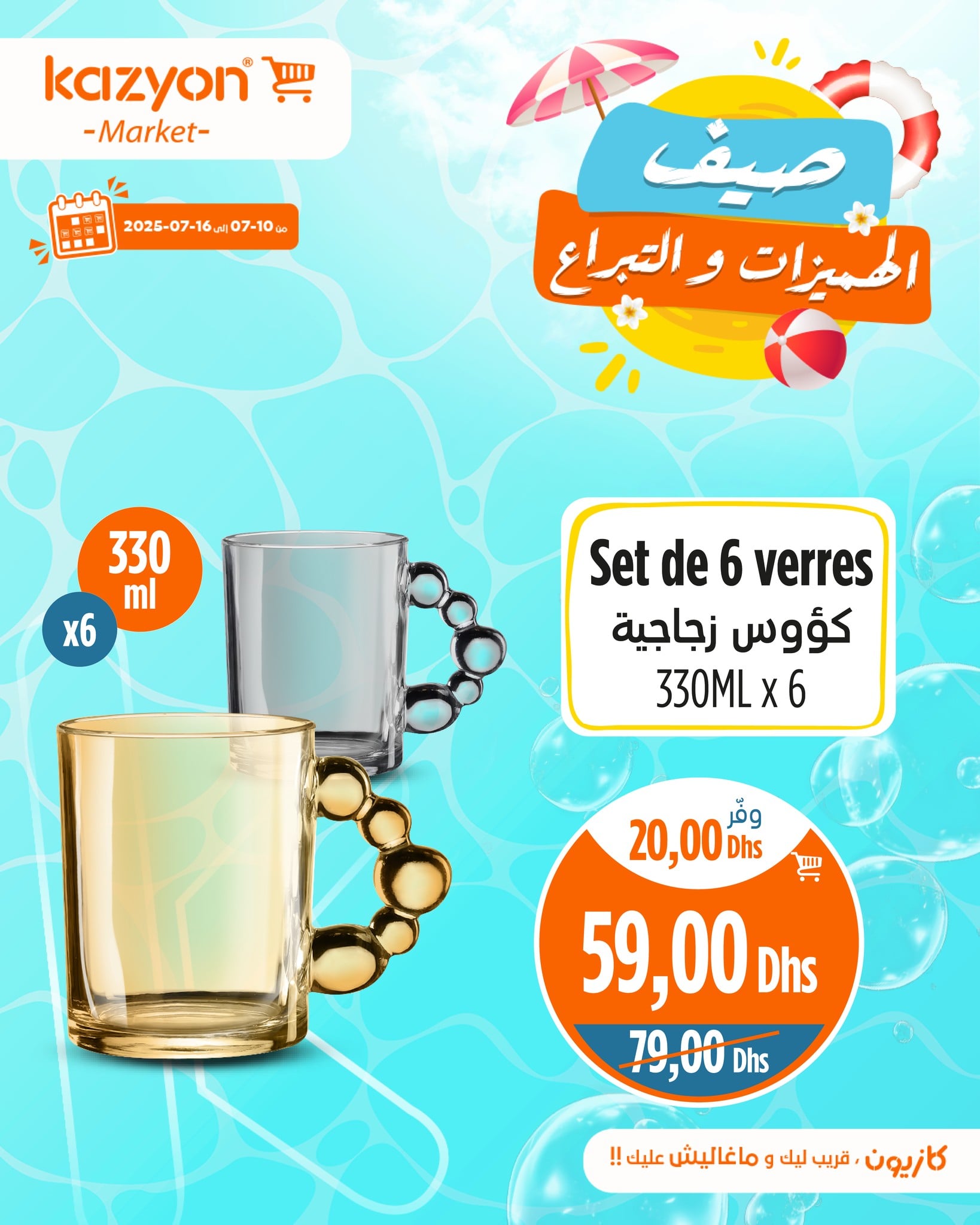 Catalogue Kazyon du 10 au 16 juillet 2025 